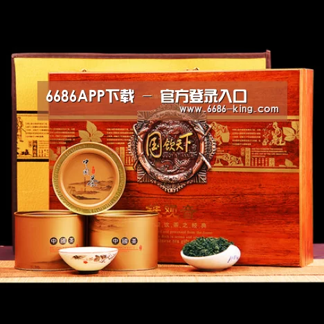 浓香铁观音_04(图1) 浓香铁观音_04(图1)