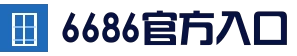 6686APP下载 - 官方登录入口