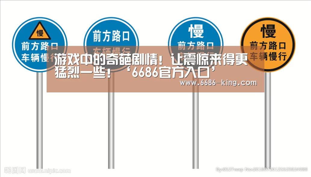 6686体育