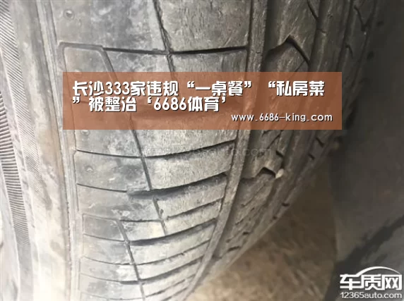 6686体育