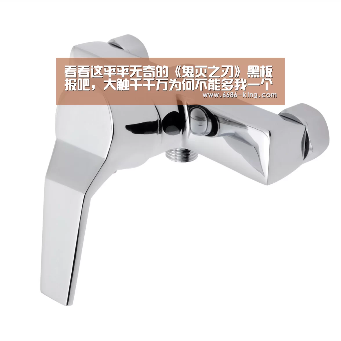 看看这平平无奇的《鬼灭之刃》黑板报吧,大触千千万为何不能多我一个-6686体育APP(图4) 6686体育