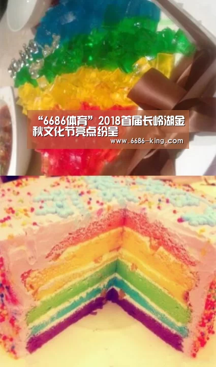 “6686体育”2018首届长岭湖金秋文化节亮点纷呈(图2) 6686体育