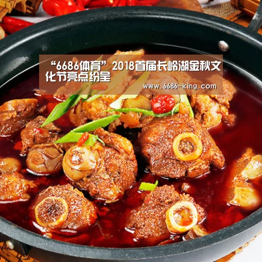 “6686体育”2018首届长岭湖金秋文化节亮点纷呈